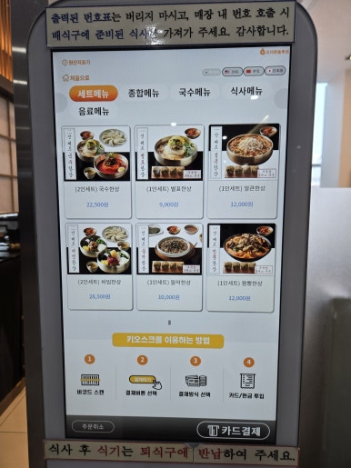 풍국면 부산국제금융센터점 이미지