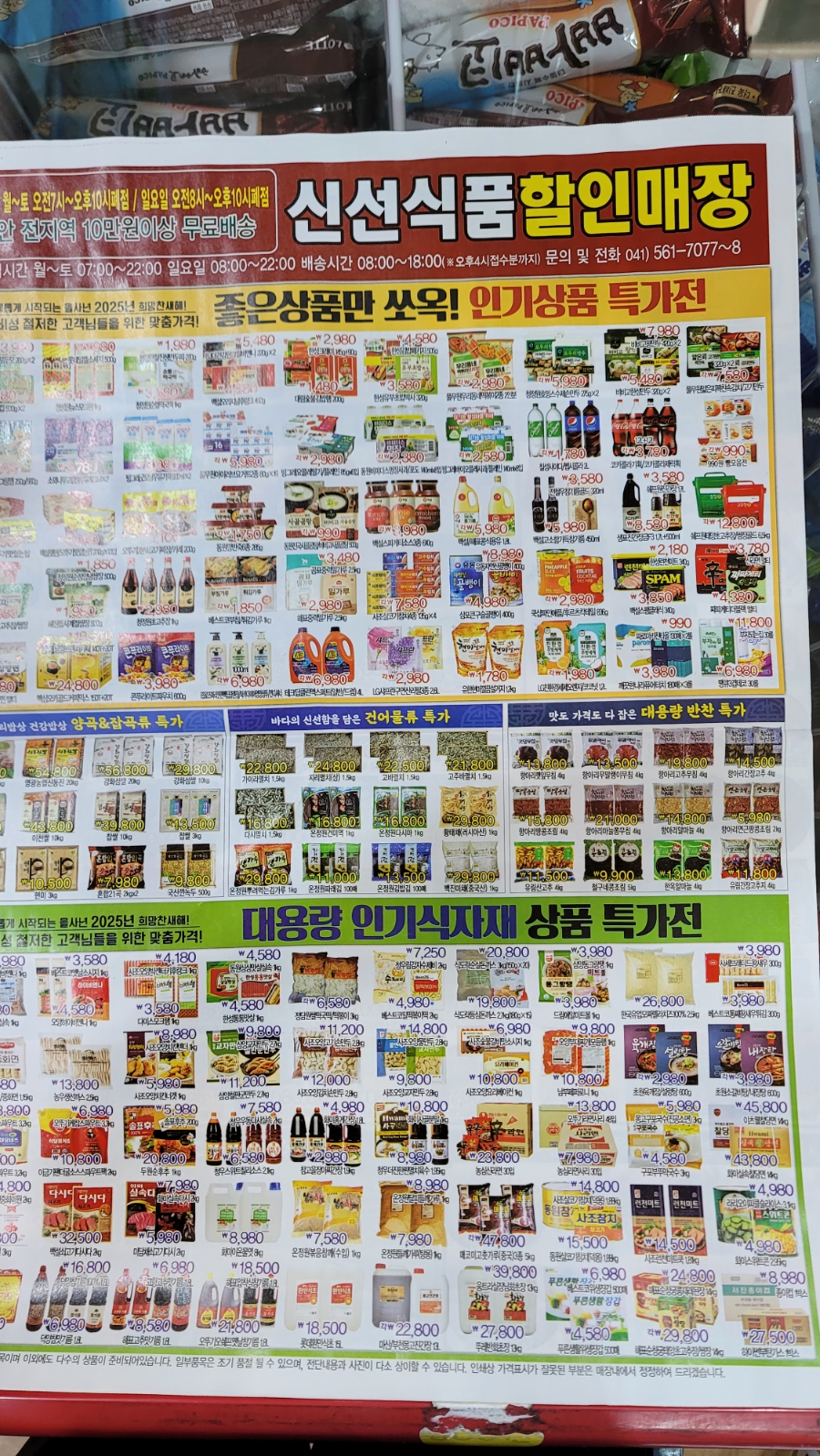 천안일등식자재마트 이미지