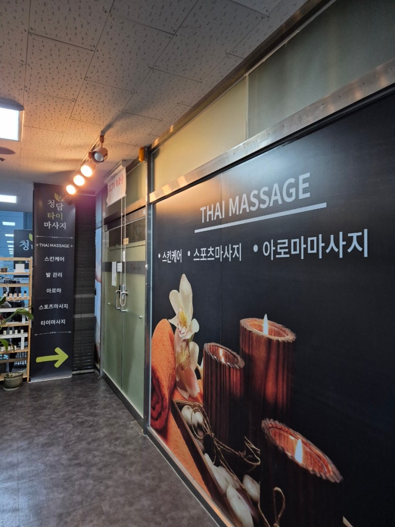 천년타이아로마 이미지