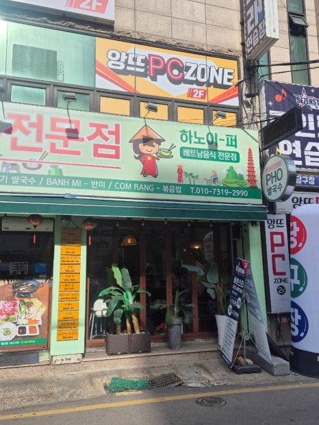 하노이퍼 이미지