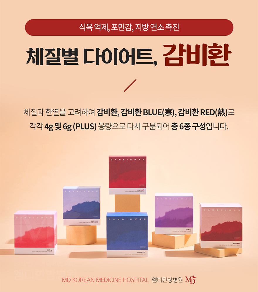 기쁨의료재단엠디한방병원 이미지