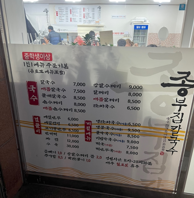 종부집손칼국수 이미지