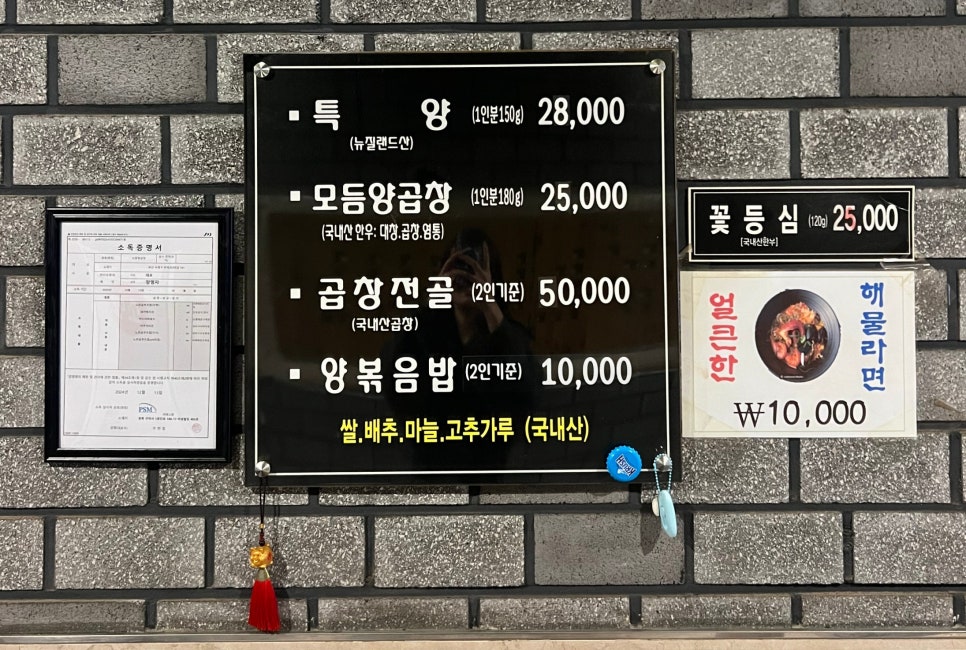 소망양곱창 이미지