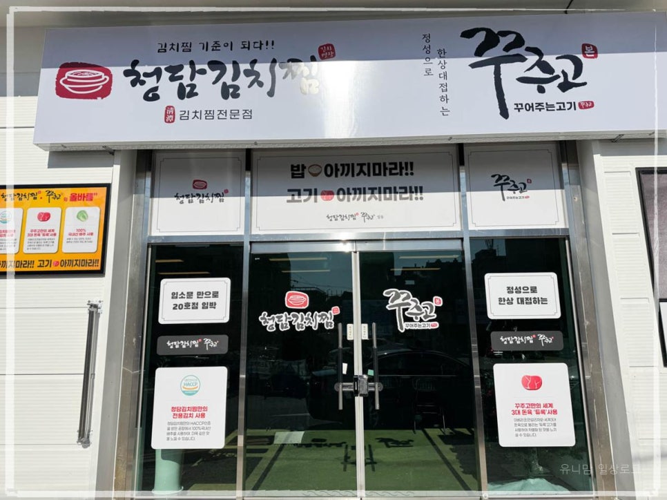 청담김치찜 이미지