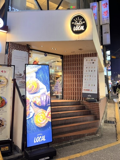 베이커리로컬 강남역점 이미지