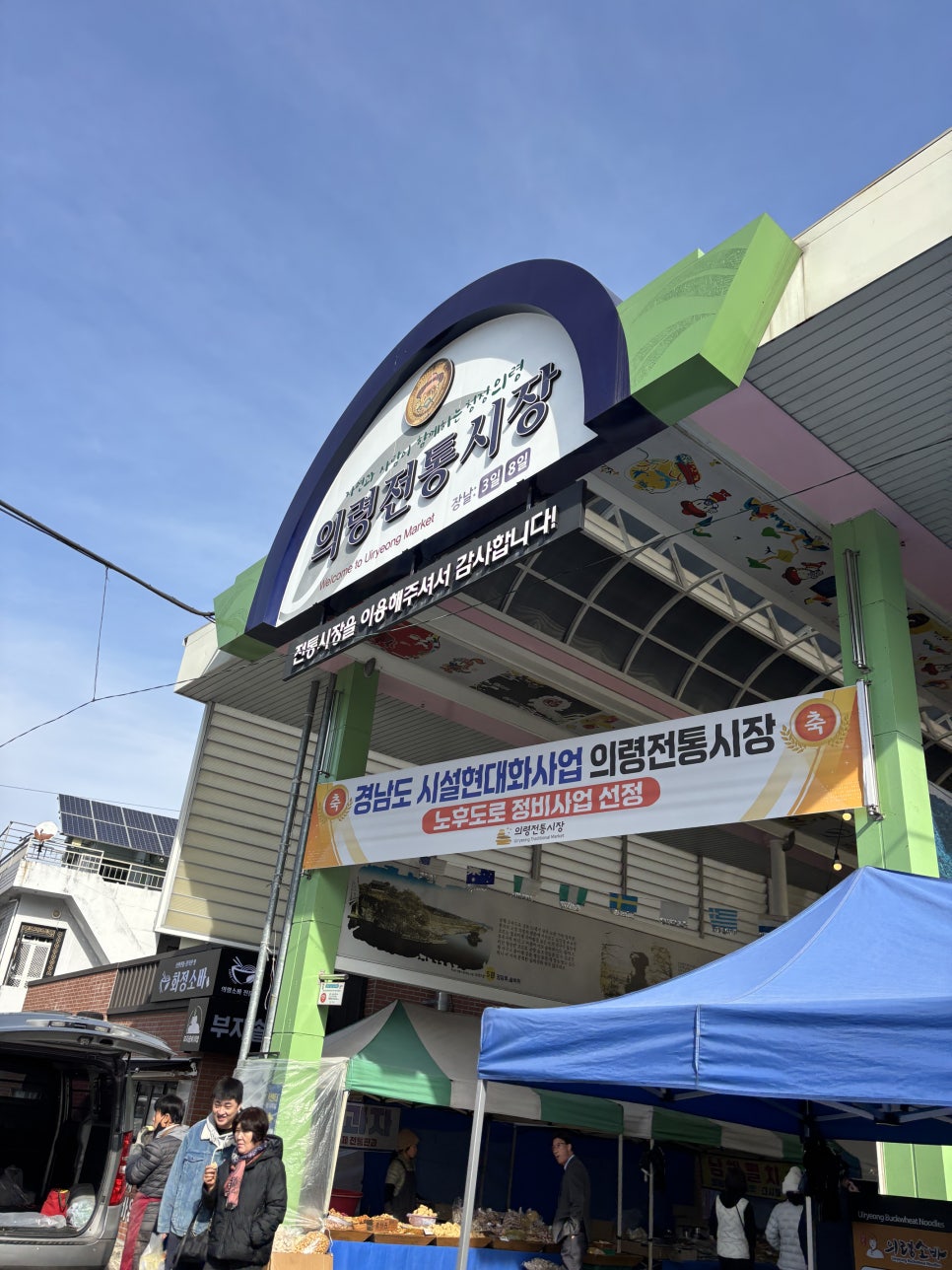 원조떡방앗간 이미지