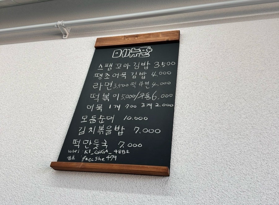 합천호분식 이미지