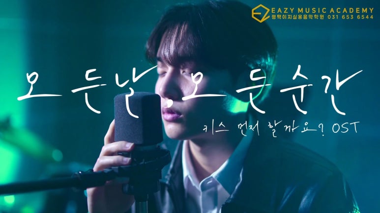 이지실용음악학원 이미지