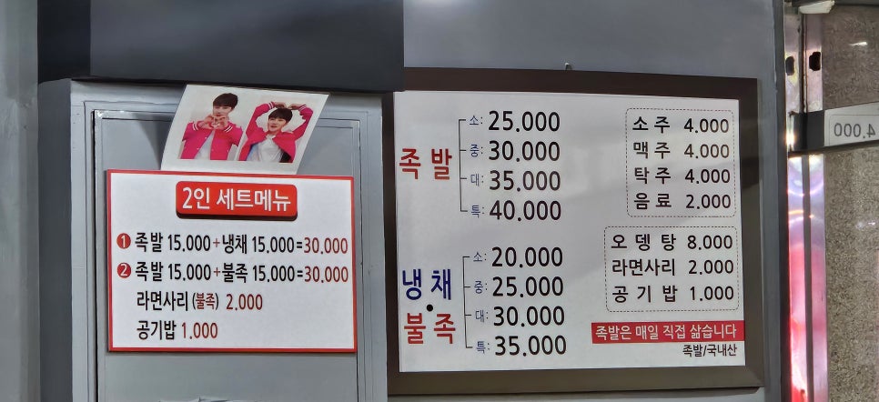 달봉이족발 이미지