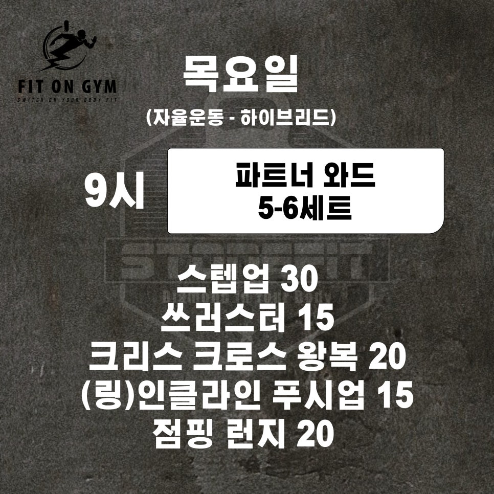 핏온짐 이미지