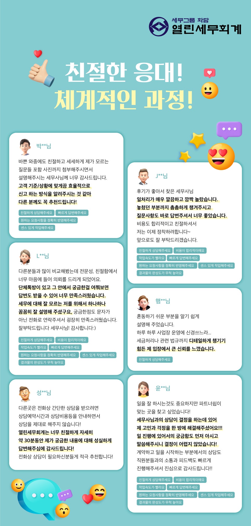세무회계화담 이미지