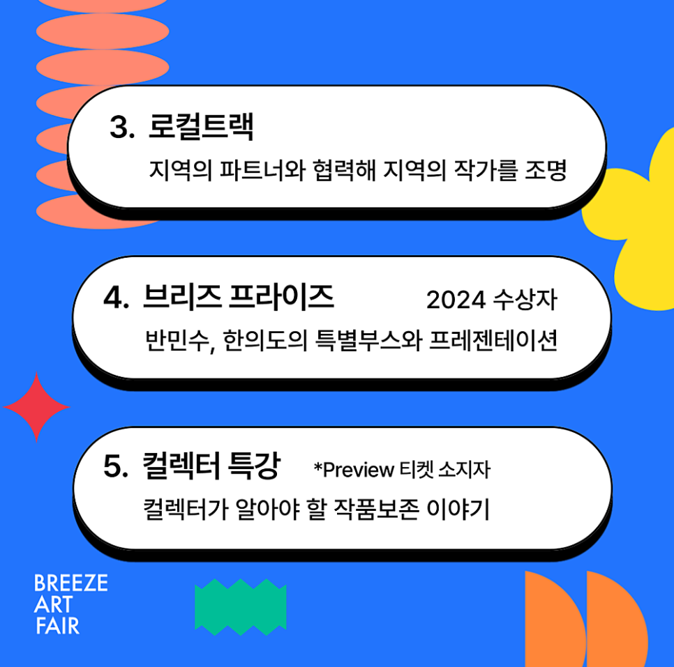 로컬컬렉터 이미지