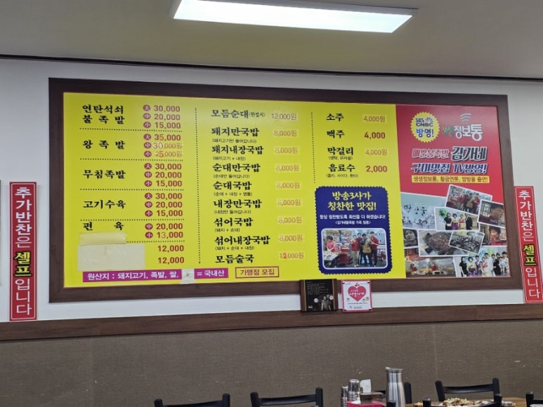 김가네불족발왕족발 이미지
