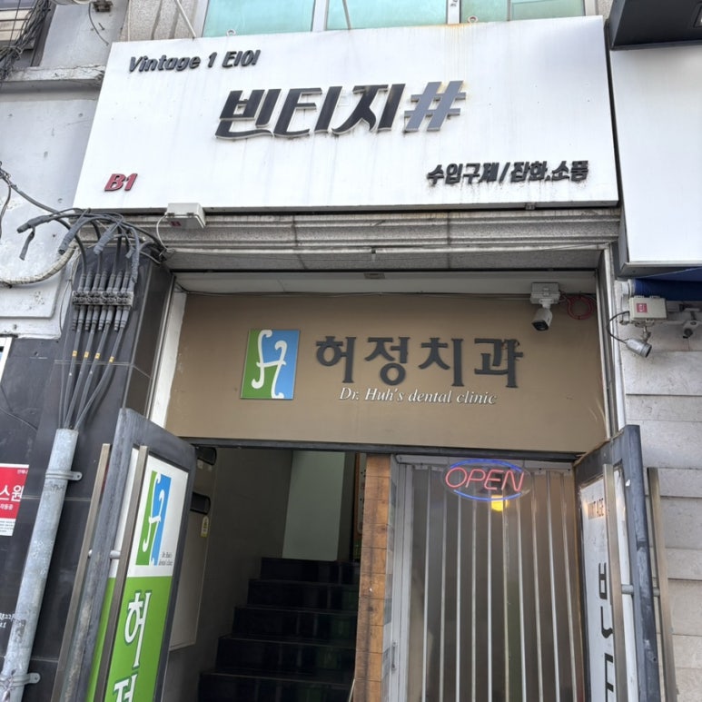 빈티지1티어 이미지