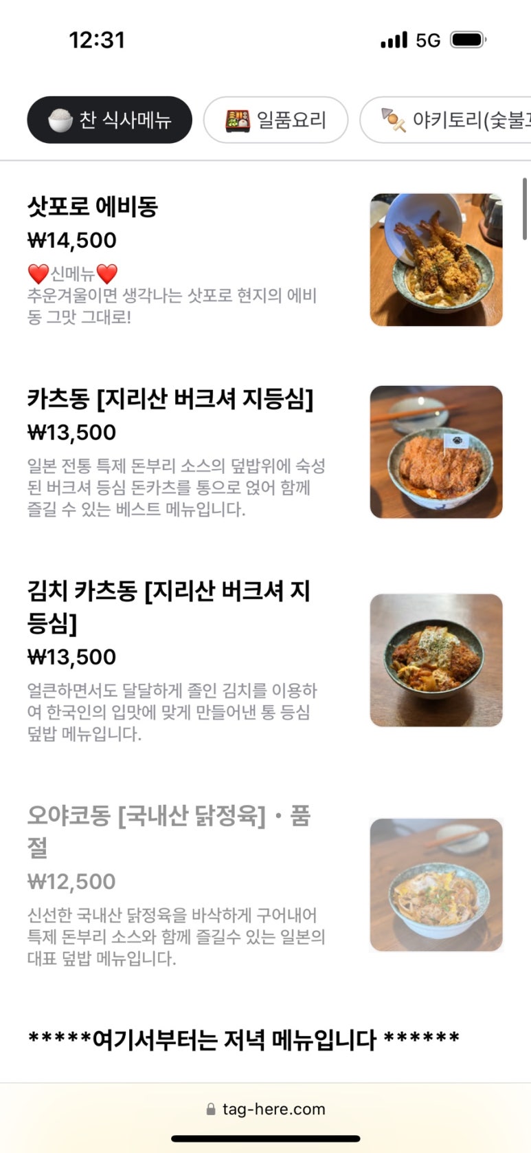 야키토리찬 이미지