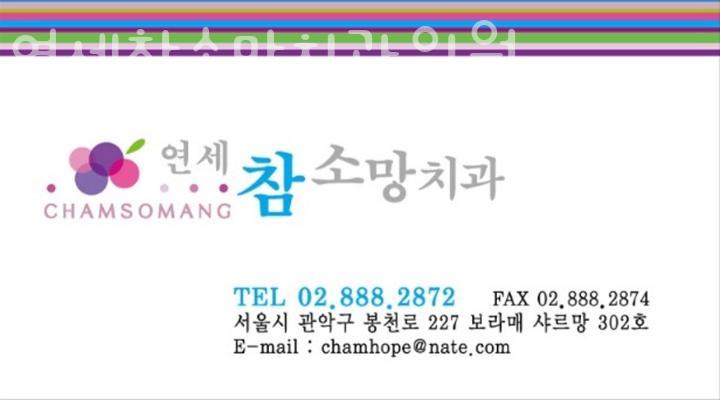 소망치과의원 이미지