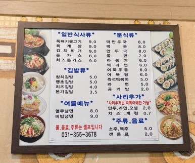 본가분식 이미지