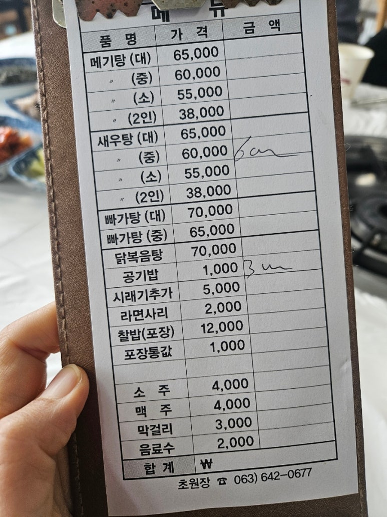 초원장 이미지