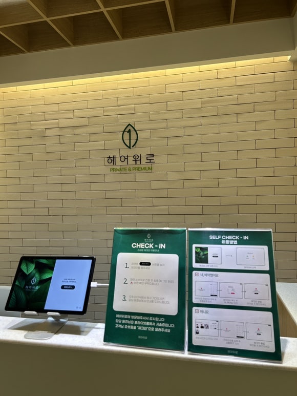 이다위헤어 이미지