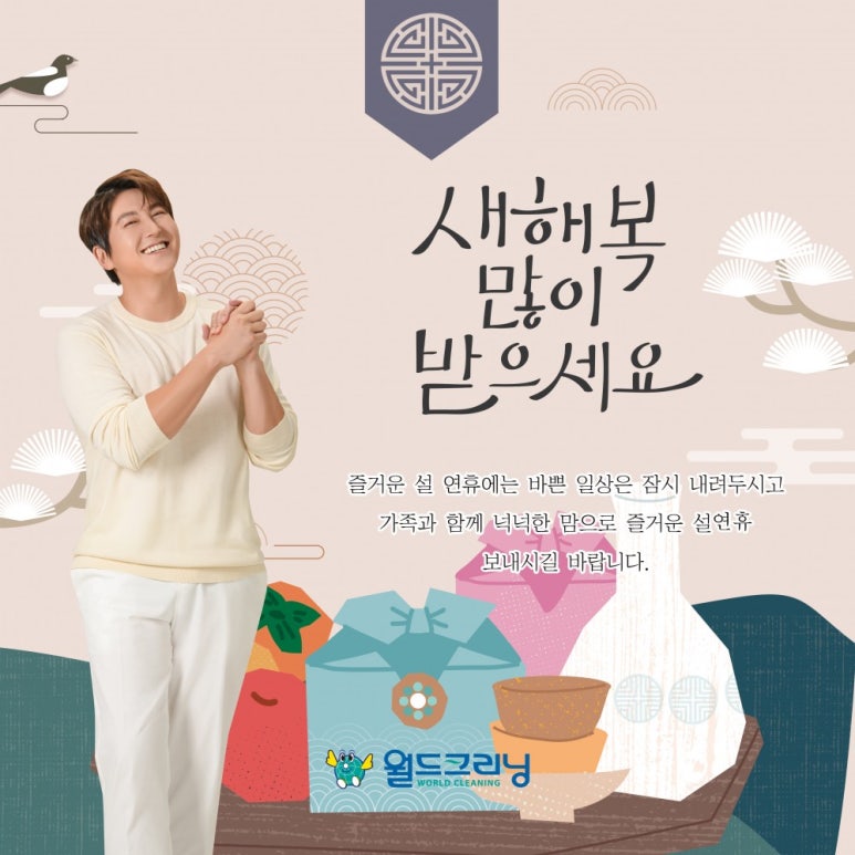 월드크리닝화성 이미지