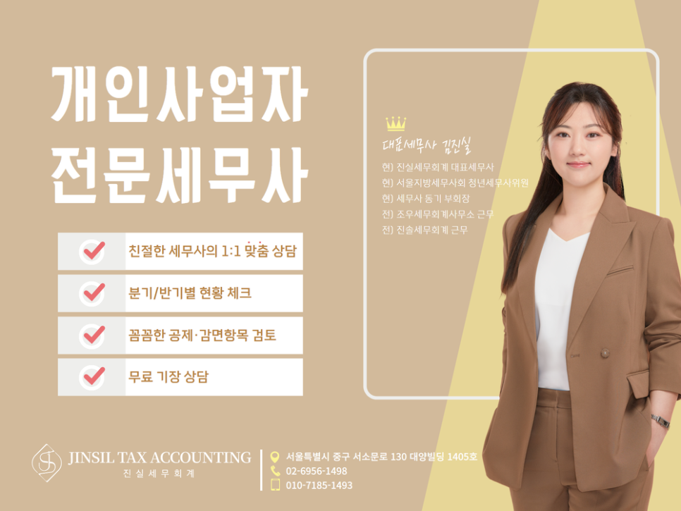 대해세무회계 이미지
