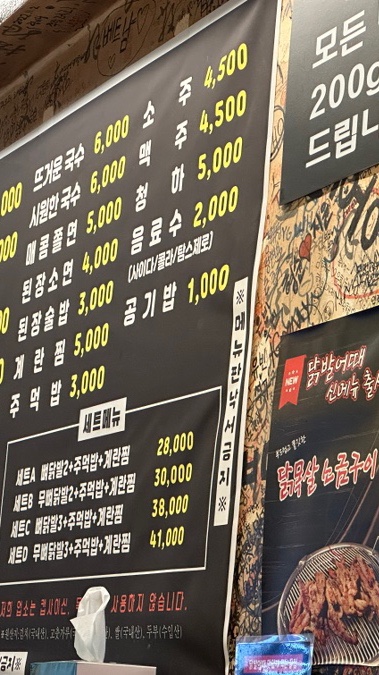 닭발어때 이미지