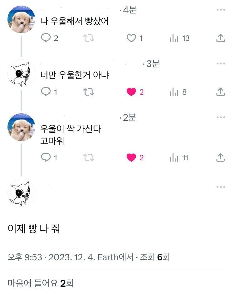 핫브레드(Hot Bread) 이미지