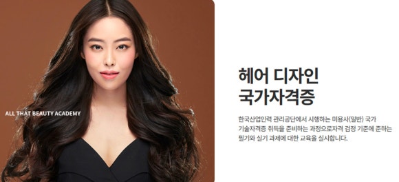 이란헤어 이미지