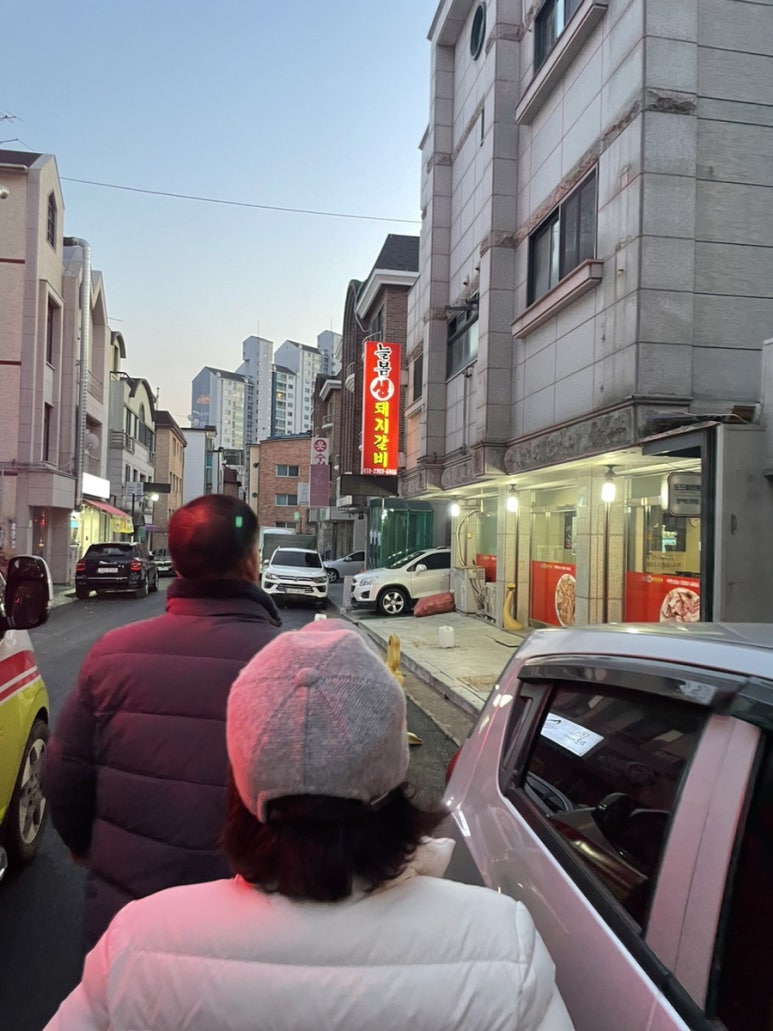 늘봄생돼지갈비 이미지
