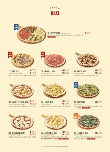 라라코스트 이미지