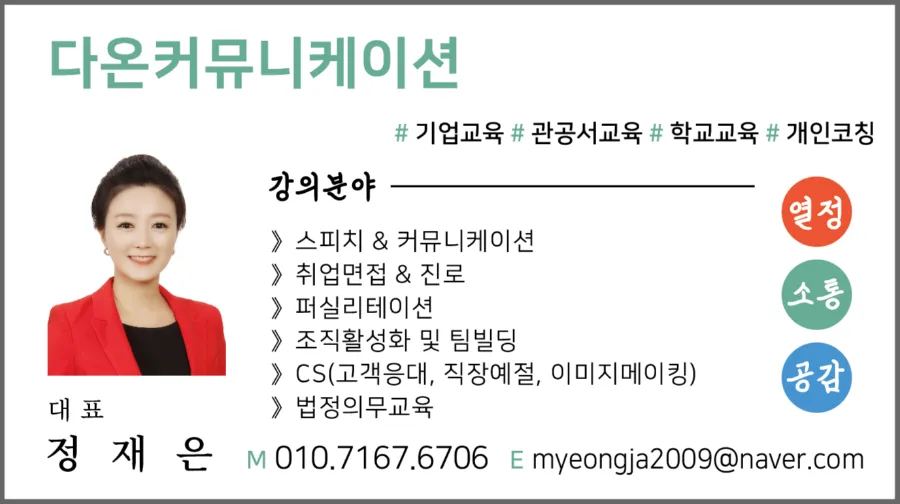 다온커뮤니케이션 이미지