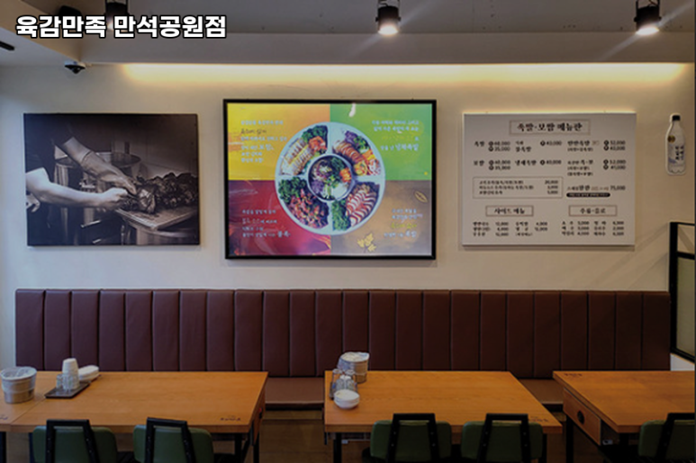 육감만족수원만석공원점 이미지