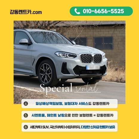 제로렌트카 이미지