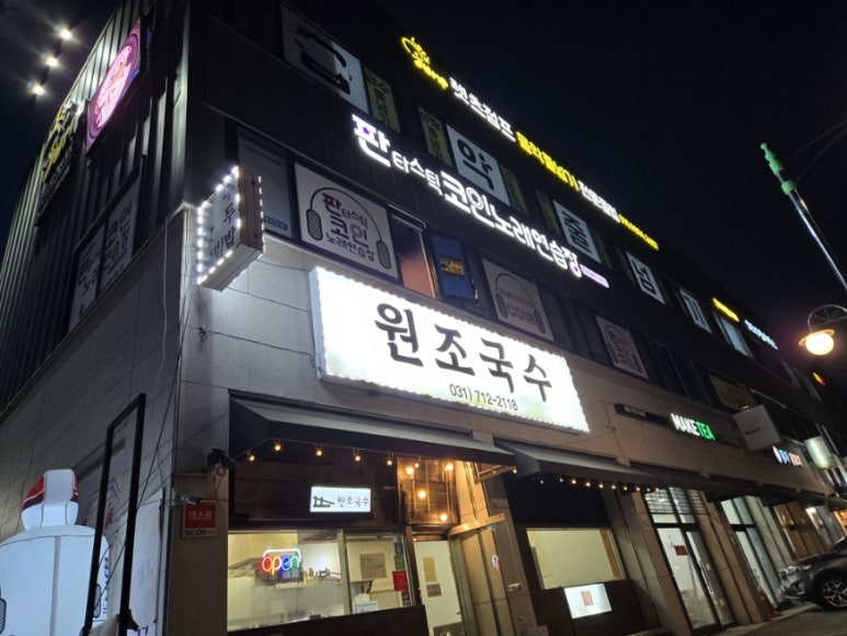판타스틱코인노래연습장광주신현점 이미지