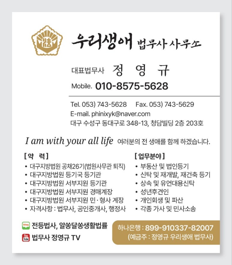 청담법무사사무소 이미지