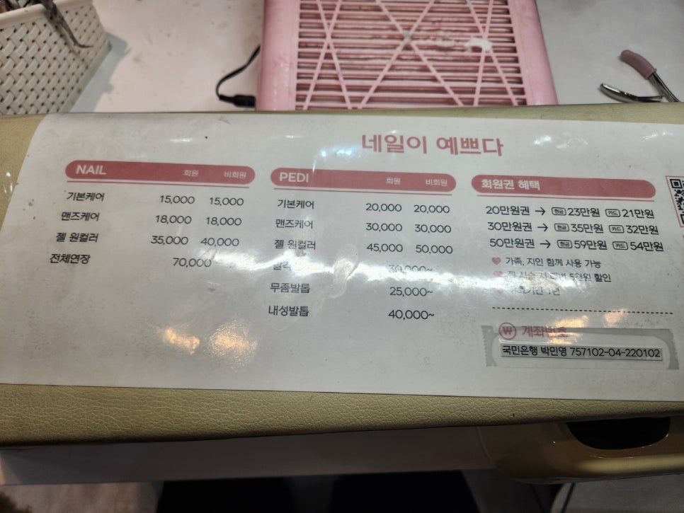 네일이예쁘다 문학본점 이미지