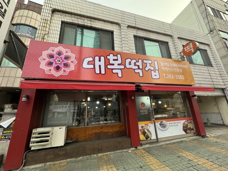 대복슈퍼 이미지