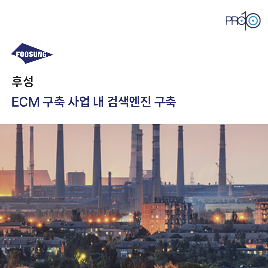 (주)후성 이미지