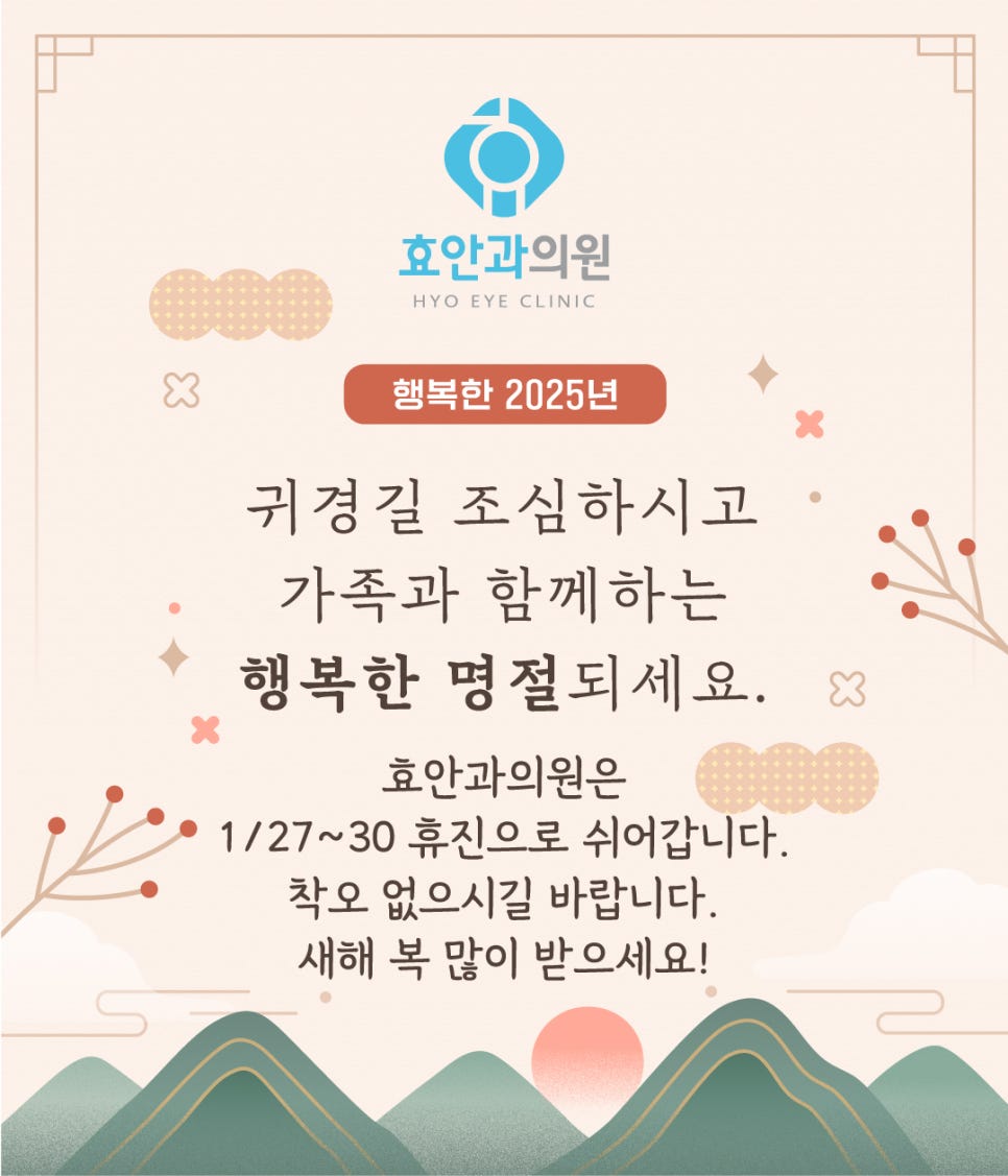 효안과의원 이미지