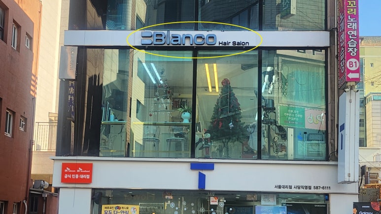 블랑코헤어 이미지