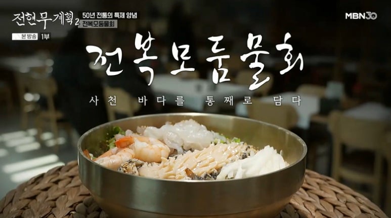 럭키전복 이미지
