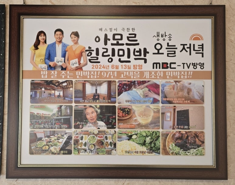 친정집민박 이미지