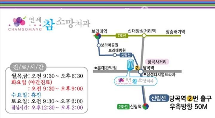 소망치과의원 이미지