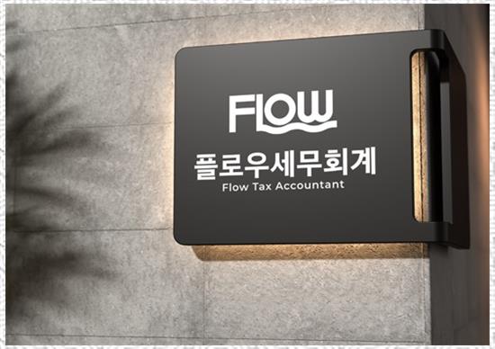 세무회계든든 이미지