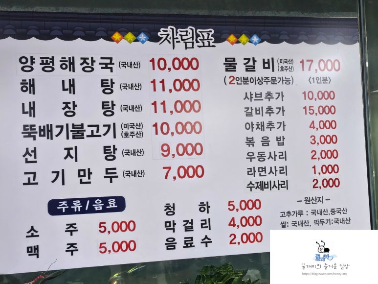 영인양평해장국 이미지