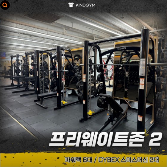 카인드짐휘트니스 이미지