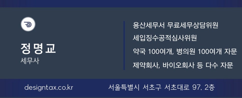 세무법인정산 이미지
