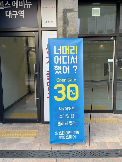 현재헤어센스 이미지