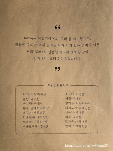 라메(RAME) 이미지