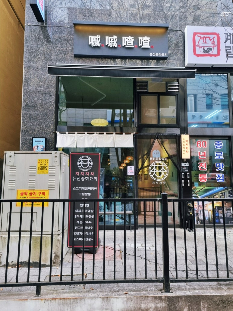 치치차차 이미지